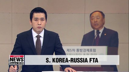 Finance minister says Korea will negotiate FTA in goods with Russia