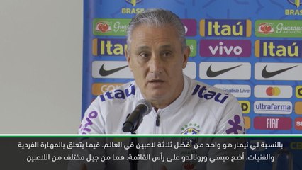 كرة قدم: دولي: نيمار هو من أفضل ثلاثة في العالم بالنسبة لي – تيتي