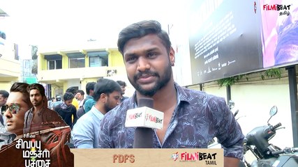 மக்களின் GREEN  சிக்னல் : சிகப்பு மஞ்சள் பச்சை மஞ்சள் MOVIE | மக்கள் கருத்து