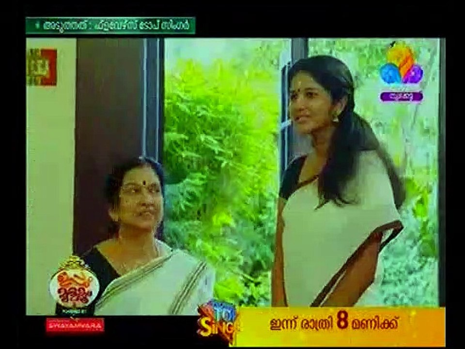 uppum
