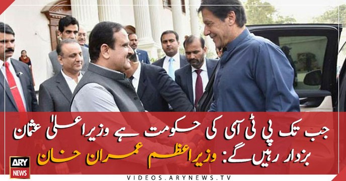 CM Buzdar will remain in power till PTI is the federal government: PM Imran Khan