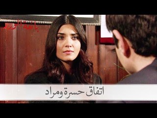 Download Video: شاهد الاتفاق بين حسرة ومراد| بائعة الورد الحلقة 34