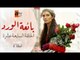 مسلسل بائعة الورد| الحلقة السابعة عشرة| atv عربي| Gönülçelen