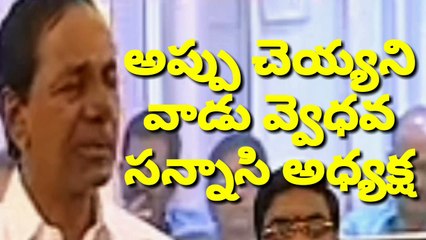 KCR HOT COMMENTS IN ASSEMBLY | TELANGANA PEOPLE FIRED THIS KCR SPEECH | KCR BAD SPEECH |