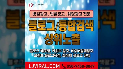 바이럴마케팅〖LJVIRAL.COM〗바이럴