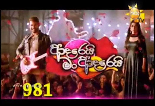 Adarei Man Adarei Teledrama - 981 - 06th September 2019