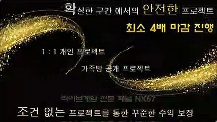 파워볼잘하는곳 확실하게알아보세요 카톡문의 NX67