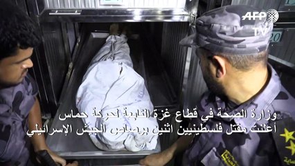 مقتل فلسطينيين اثنين برصاص إسرائيلي على حدود قطاع غزة