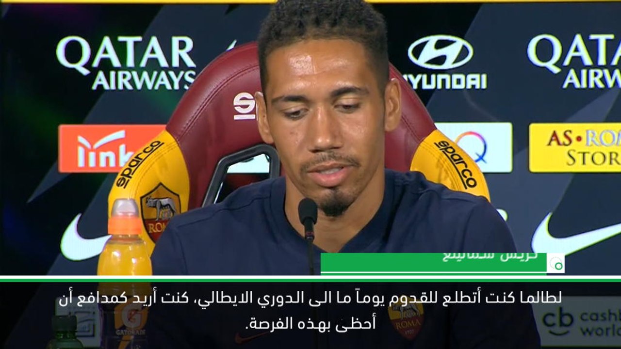 كرة قدم: الدوري الايطالي: لطالما كنت أتطلّع للقدوم الى الدوري الايطالي- أفضل لحظات سمالينغ