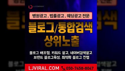 블러그작업〖LJVIRAL.CoM〗블러그대행
