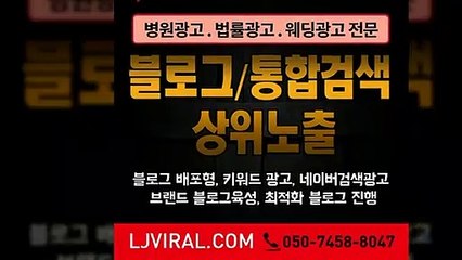 홍보마케팅〖LJVIRAL.COM〗다음광고