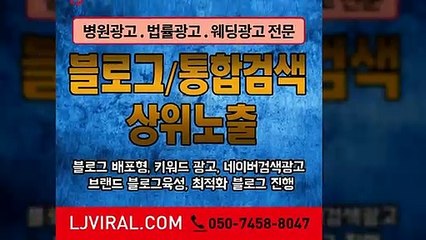홍보방법〖LJVIRAL.Com〗다음키워드광고
