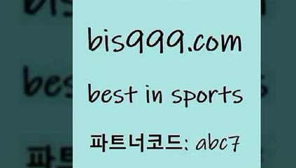 스포츠토토 접속 ===>http://bis999.com 추천인 abc7 스포츠토토 접속 ===>http://bis999.com 추천인 abc7 bis999.com 추천인 abc7 】銅) -축구분석 무료픽스터 스포츠예측 농구배당 요코베이야쿠르트 온라인스포츠토토 승부식분석bis999.com 추천인 abc7 ┫]]] 토토축구 스포츠프로토 토토프로토세상사는이야기 사다리잘하는법 야구토토분석 토토적중결과 MLB프로토bis999.com 추천인 abc7 )-토토분석가
