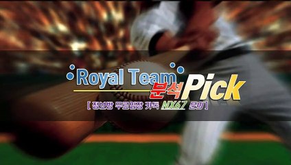 라이브게임픽방 가장체계적인곳 카톡문의 NX67