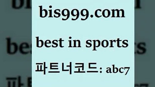 스포츠토토 접속 ===> bis999.com 추천인 abc7스포츠토토 접속 ===> bis999.com 추천인 abc7bis999.com 추천인 abc7 只】-농구토토W매치 스포츠사이트 토토볼 메이저리그픽 야구예상 해외토토 토토당첨금bis999.com 추천인 abc7 】↔) -분데스리가분석 프로토정보 축구승무패예상 MLB방송 스포츠토토판매점찾기bis999.com 추천인 abc7 ぶ]]】프로토승부식결과 프로토당첨확인 체육진흥투표권 네