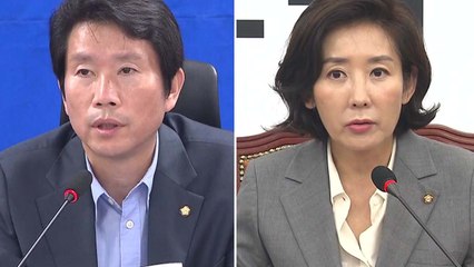 與 "檢, 여의도에 있지 않다" vs 野 "사법질서 근간 흔들어" / YTN