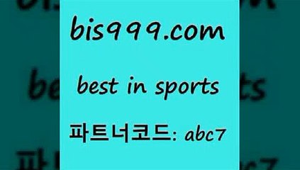 스포츠토토 접속 ===>http://bis999.com 추천인 abc7스포츠토토 접속 ===>http://bis999.com 추천인 abc7 bis999.com 추천인 abc7 】Θ) -라이브스코어 해외축구픽 체육진흥투표권 MLB픽 스포츠토토당첨금수령은행 프로토배당 EPL분석bis999.com 추천인 abc7 ┫]]] 토토축구 스포츠프로토 토토프로토세상사는이야기 사다리잘하는법 야구토토분석 토토적중결과 MLB프로토bis999.com 추천인 abc7 토토승
