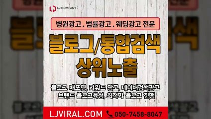 SNS마케팅대행〖LJVIRAL.com〗인터넷쇼핑몰마케팅