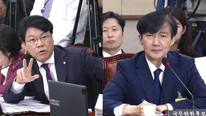 [청문회 영상] 장제원-조국 "KIST 근무 교수 양해 구하고 8일 빠졌다" / YTN