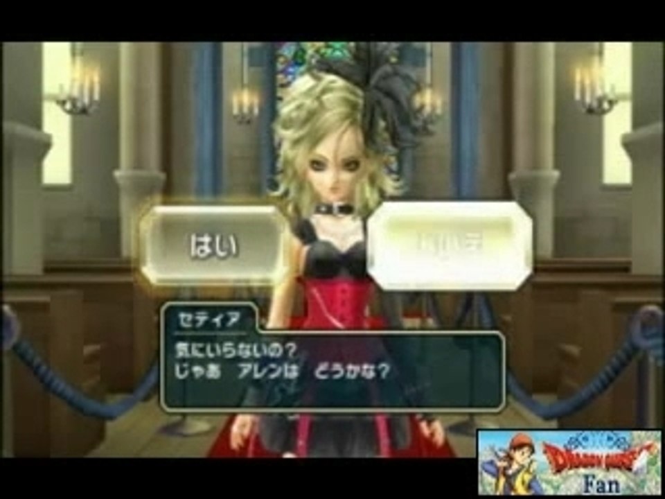 Dragon Quest Sword - Conversation