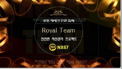 꽁머니사이트 전문가와함께 카톡문의 NX67