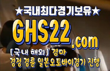 온라인경마 GHS22 , C오M 실경마