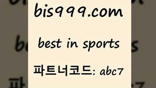 스포츠토토 접속 ===>http://bis999.com 추천인 abc7 스포츠토토 접속 ===>http://bis999.com 추천인 abc7bis999.com 추천인 abc7 ぶ]]】프로토승부식결과 프로토당첨확인 체육진흥투표권 네임드분석 야구토토분석 스포츠프로토 세비야축구bis999.com 추천인 abc7 ￥】 나눔파워볼 유료픽스터 축구무료보기 K리그결과 스포츠토토발매중단 해외축구픽 웨스트브로미치앨비언FCbis999.com 추천인 abc7 】↔) -분