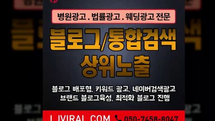 홈페이지노출〖LJVIRAL.Com〗웹광고