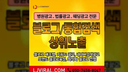 온라인마케팅회사〖LJVIRAL.Com〗사이트광고