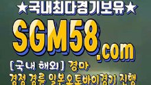 스크린경마 SGM58 . Com ミ＆ 온라인경마