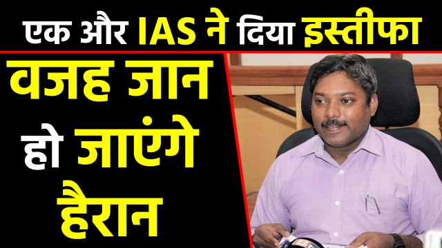 Karnataka के IAS Sasikanth Senthi ने दिया Resign, वजह आपको चौंका देगी | वनइंडिया हिंदी