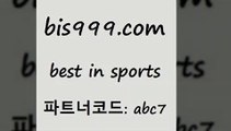 스포츠토토 접속 ===>http://bis999.com 추천인 abc7 스포츠토토 접속 ===>http://bis999.com 추천인 abc7 bis999.com 추천인 abc7 ]]] 토토정보 스포츠토토해외배당 EPL이적 네임드분석 베트멘스포츠토토 스포츠토토하는법 스포츠애널리스트bis999.com 추천인 abc7 】←) -라이브스코어7 예능다시보기무료사이트 KHL순위 야구실시간 베트멘스포츠토토bis999.com 추천인 abc7 TOTO 농구분석 무료스