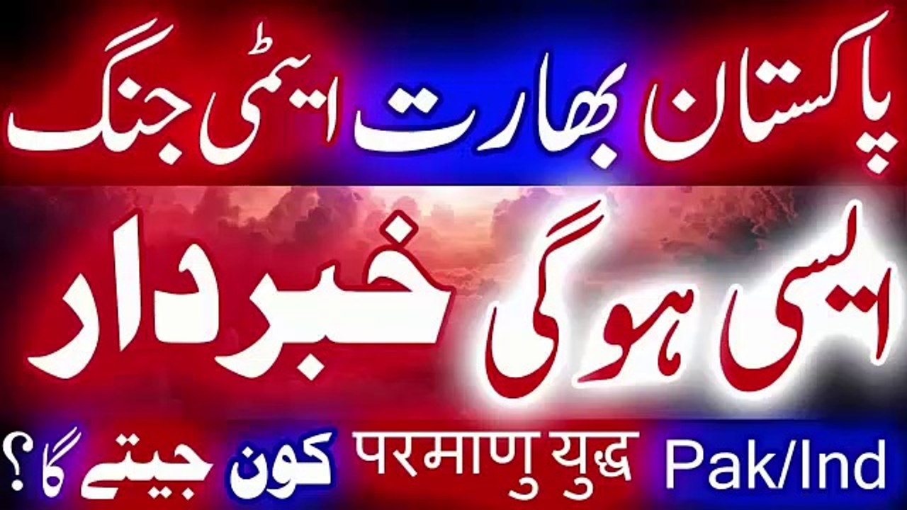 Pakistan India Jang Documentary Pakistan Vs India Urdu Hindi