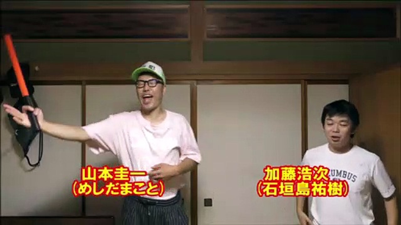 もしも加藤浩次がアイドルヲタクになっていた山本圭一を発見したら？！~If Kouji Kato found Keiichi Yamamoto who was going to be a Idol fan.(comedy video)~