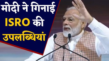 Chandrayaan 2: PM Modi ने गिनाई ISRO की उपलब्धियां