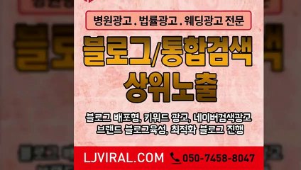키워드광고대행〖LJVIRAL.com〗프로모션대행사