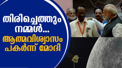 തി​രി​ച്ചെ​ത്തും, അ​തി​ശ​ക​ര​മാ​യ​ത് ചെ​യ്യും; ഇ​സ്‌​റോ​യി​ൽ പ്ര​ധാ​ന​മ​ന്ത്രി ന​രേ​ന്ദ്ര മോ​ദി