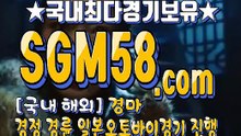 스크린경마사이트 SGM58 . Com ミ＆ 스크린경마
