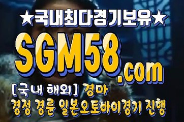 스크린경마사이트 SGM58 . Com ミ＆ 스크린경마