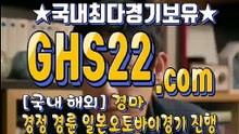 스크린경마 GHS22 , C오M 온라인경마