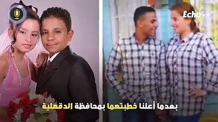 أصغر عروسين يدخلان القفص الذهبي بعد ست سنوات من إثارة خطوبتهما ضجة كبيرة