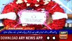 ARY News Headlines |Karachi to undergo warm and humid weather| 12P M | 7 Septemder 2019