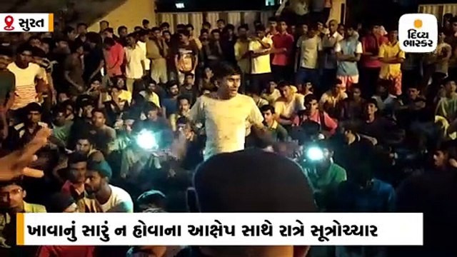 સુરતમાં ભોજન સારું ન હોવાના આક્ષેપ સાથે સમરસ હોસ્ટેલના છાત્રોનો હોબાળો