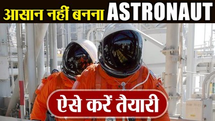 Chandrayaan 2 : What is Takes to Became an ASTRONAUT | अंतरिक्ष यात्री ऐसे बनें | Boldsky