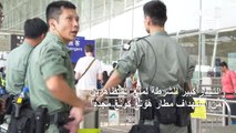 انتشار كبير للشرطة لمنع المتظاهرين من استهداف مطار هونغ كونغ مجددا