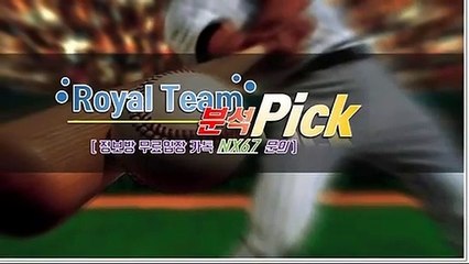 실시간배팅 최고의전문가와함께 카톡문의NX67