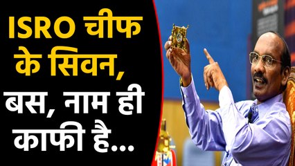ISRO Chairman K Sivan के लिए हार से ज्यादा जीत है खास। वनइंडिया हिंदी