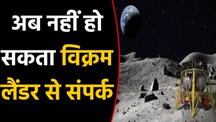 Chandrayaan 2 Mission के तहत अब Vikram Lander से Contact करने की उम्मीद न के बराबर । वनइंडिया हिंदी