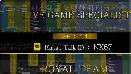 스포츠분석하는법 전문적인곳에서시작하세요 카톡상담 NX67