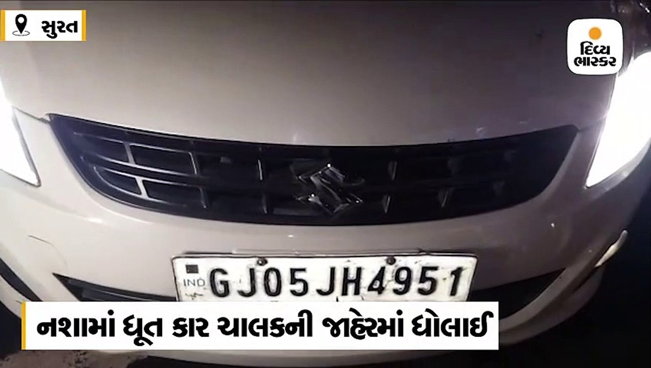 સુરતમાં નશામાં ધૂત કાર ચાલકોને લોકોએ જાહેરમાં ફટકાર્યો